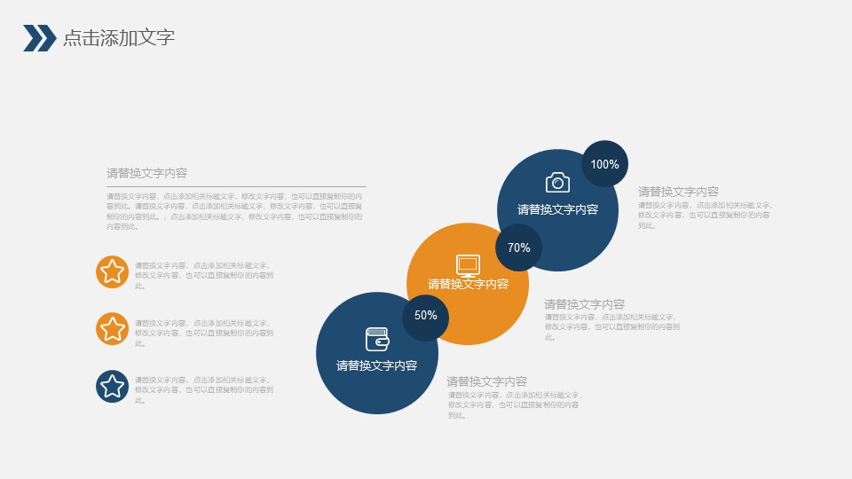 融资商业计划书ppt模板 
