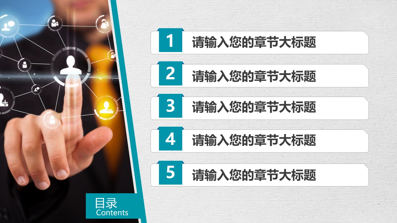 it开发部门工作计划ppt模板