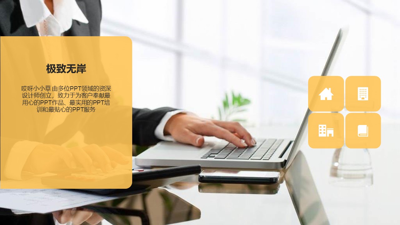 艺术实践报告PPT模板