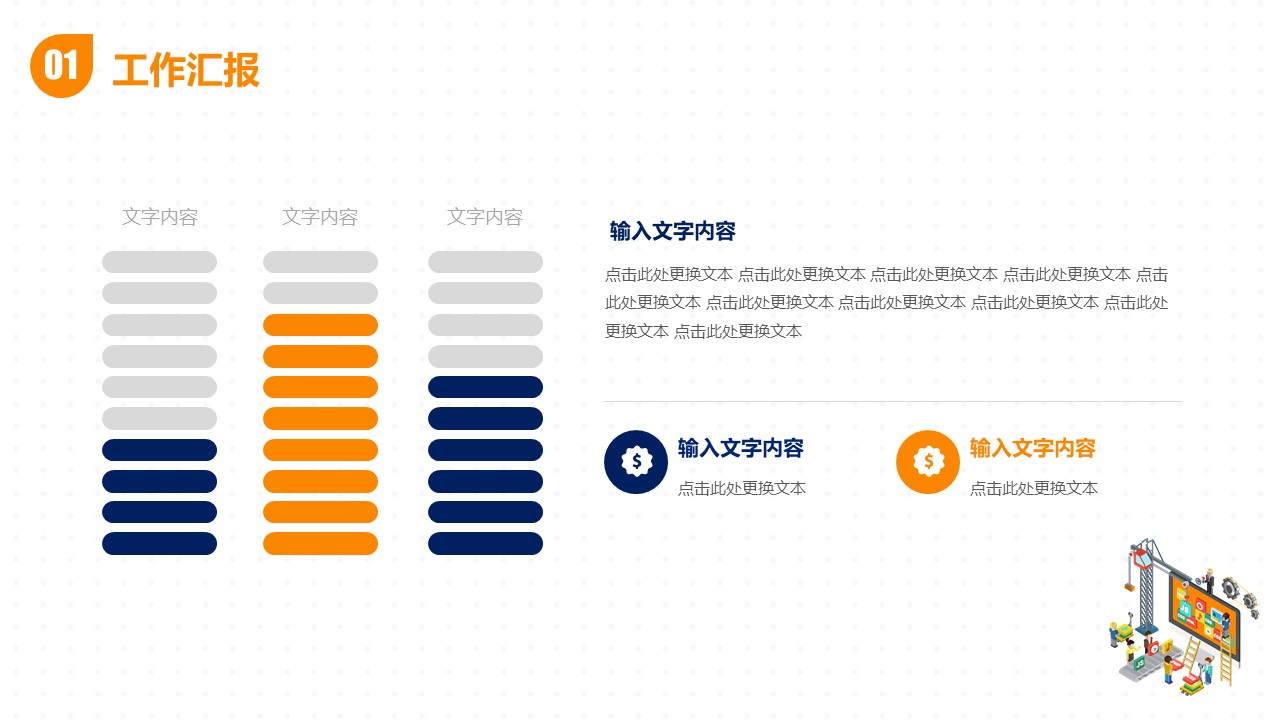 物流运输工作总结PPT模板