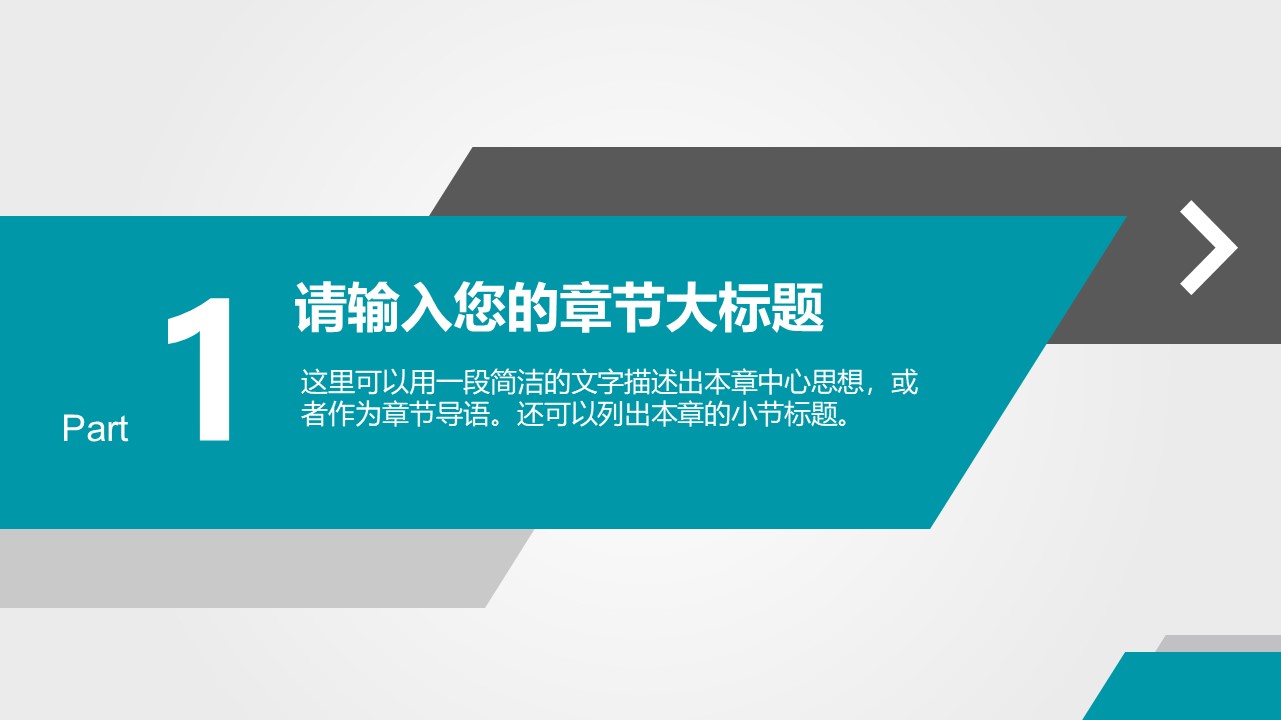 it开发部门工作计划ppt模板