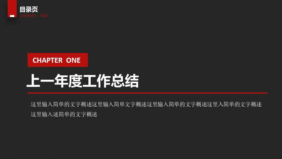 质量部门年度工作计划ppt模板