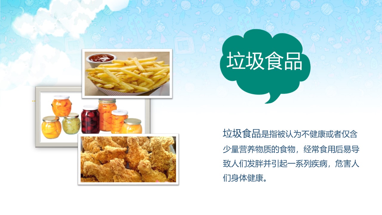 校园安全教育ppt课件