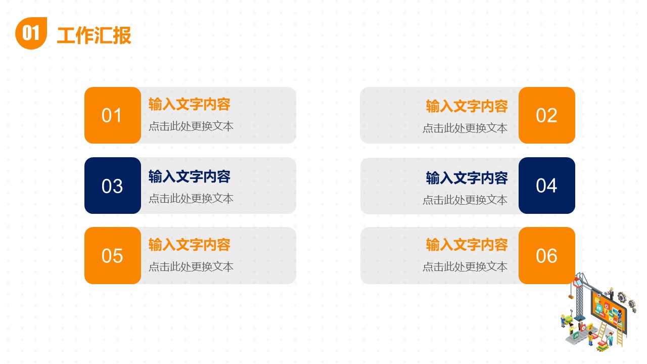 物流运输工作总结PPT模板