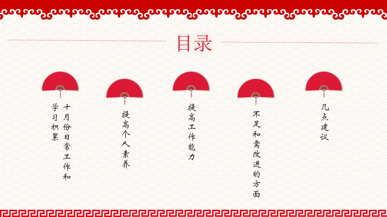 古典风格中国风ppt模板