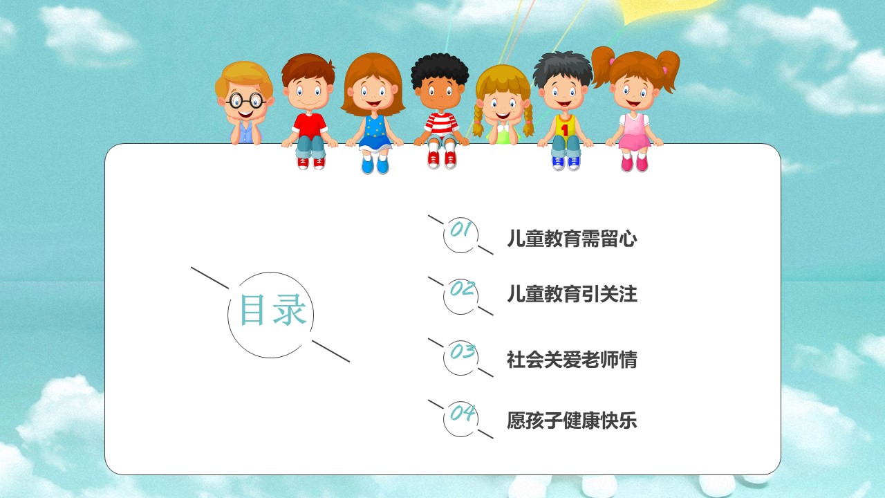 小学生口腔健康教育ppt课件