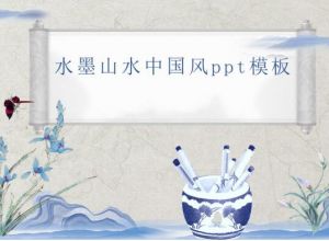 如何给PPT增加特殊字体
