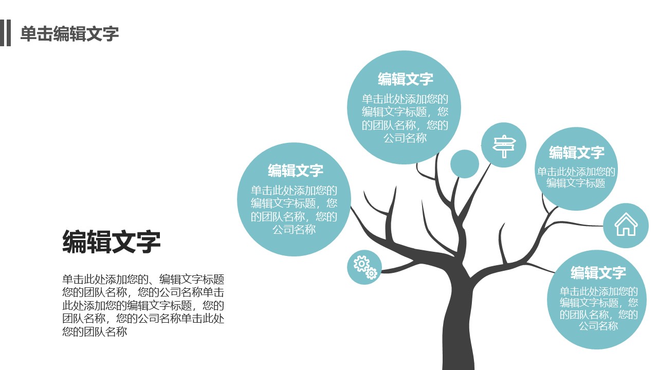 小学生口腔健康教育ppt课件