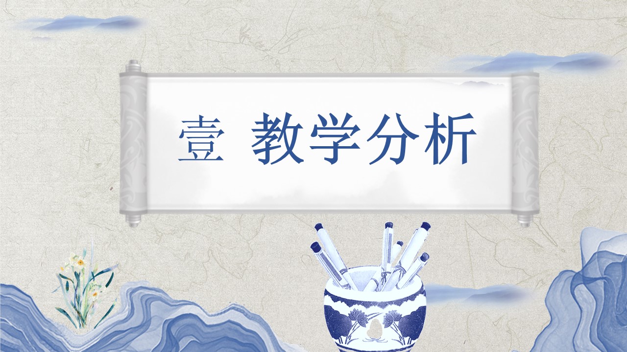 水墨山水中国风ppt模板