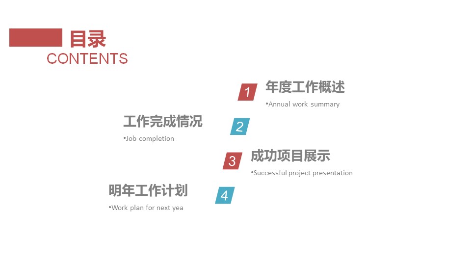 简约艺术总结PPT模版