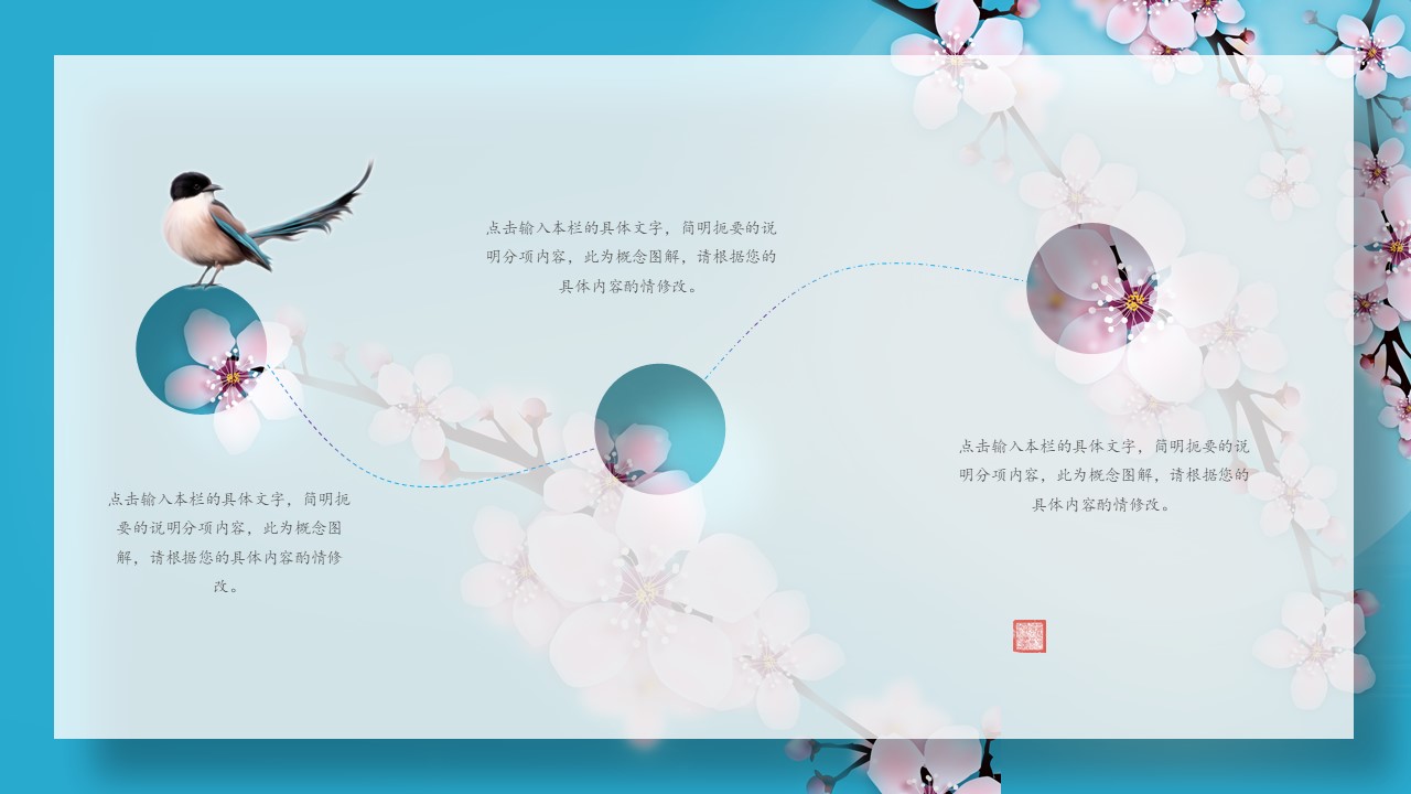 动态中国风古典ppt模板