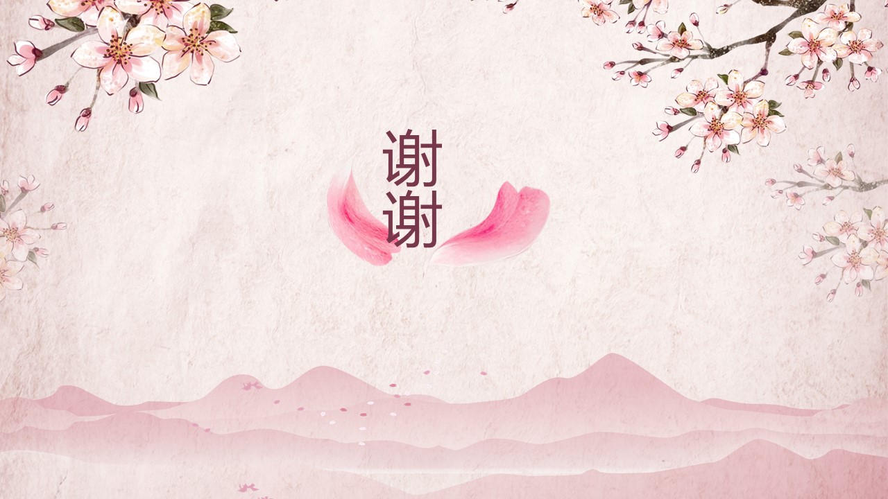 喜庆中国风古典ppt模板