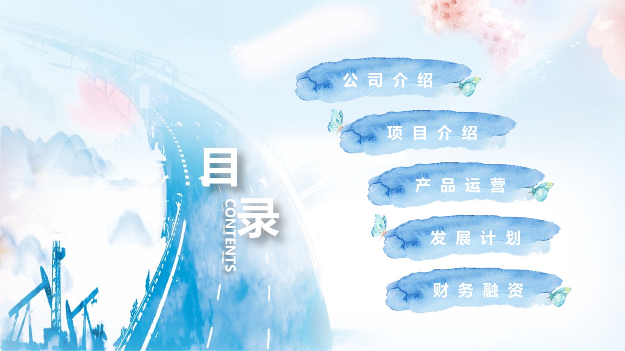 中国风水墨画笔ppt模板