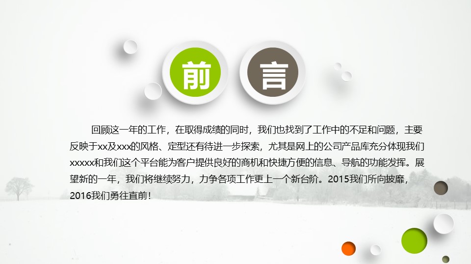 简约艺术培训PPT模板