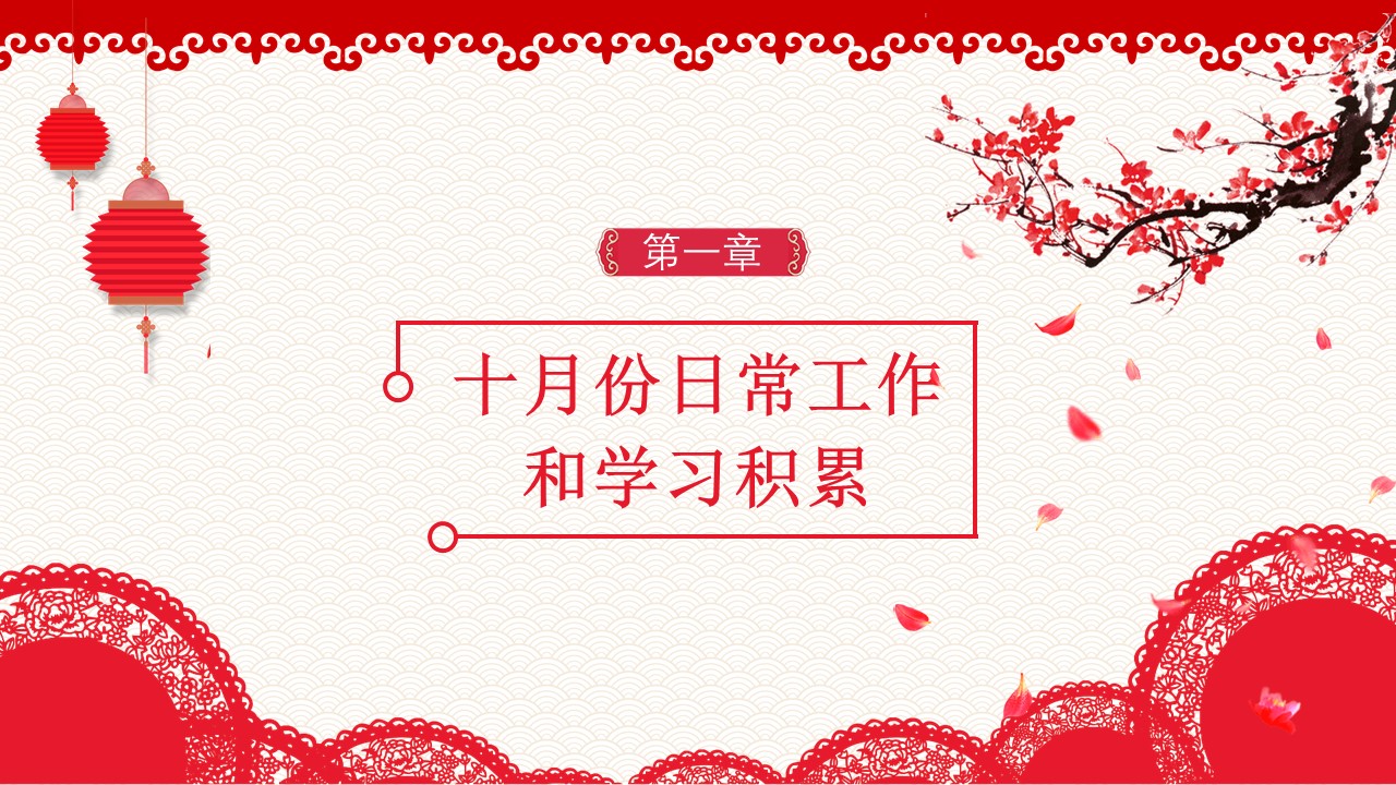 古典风格中国风ppt模板