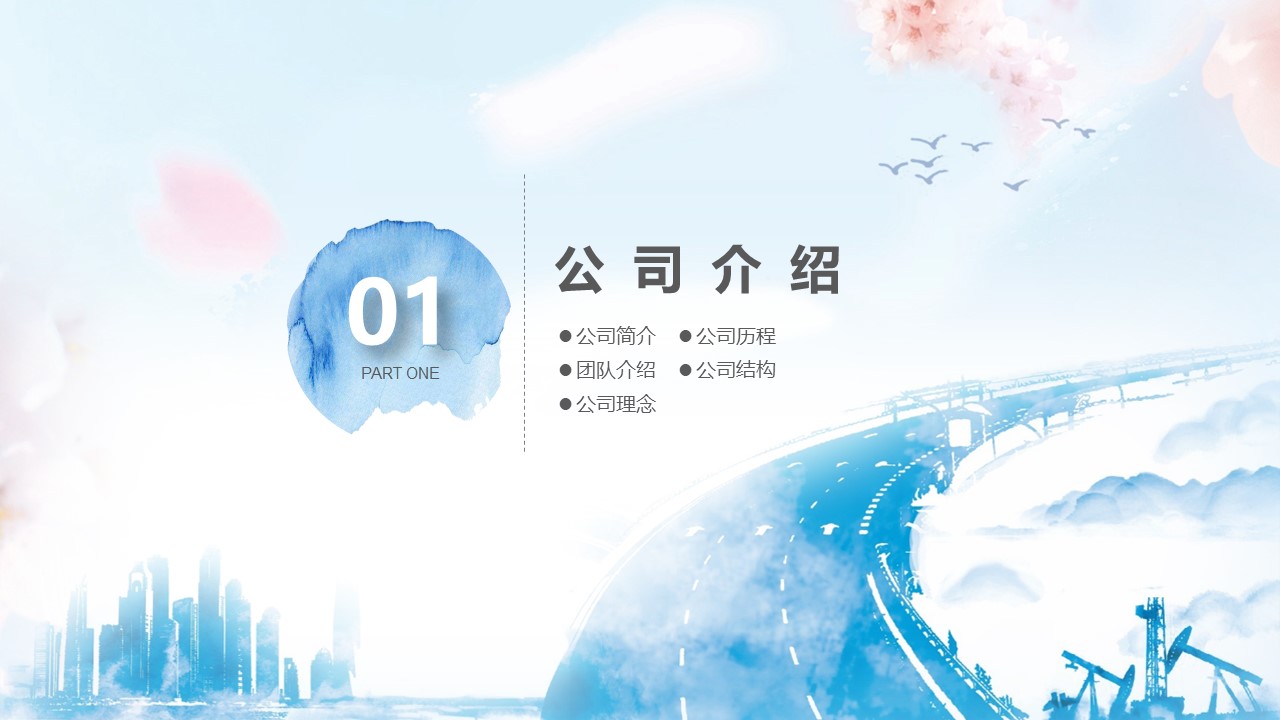 中国风水墨画笔ppt模板