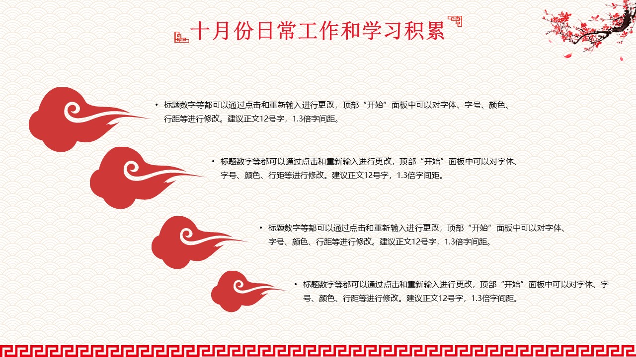 古典风格中国风ppt模板