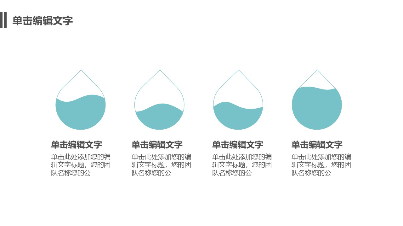 小学生口腔健康教育ppt课件