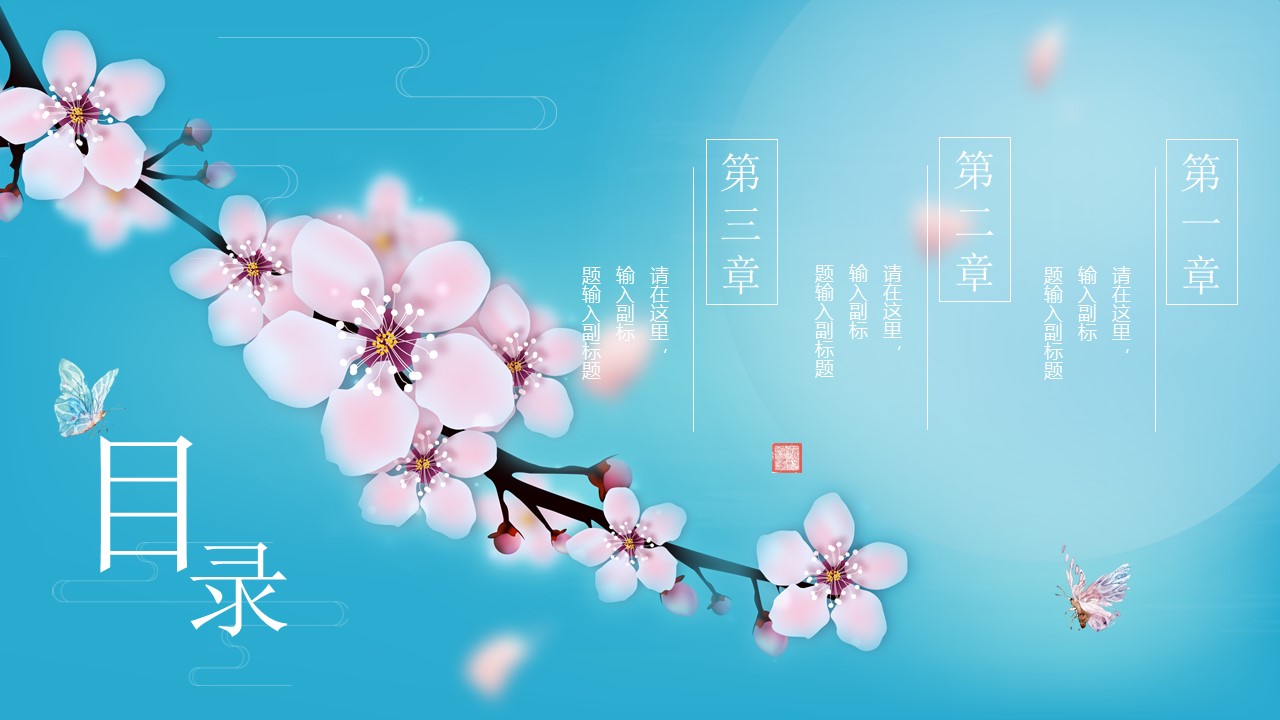 动态中国风古典ppt模板