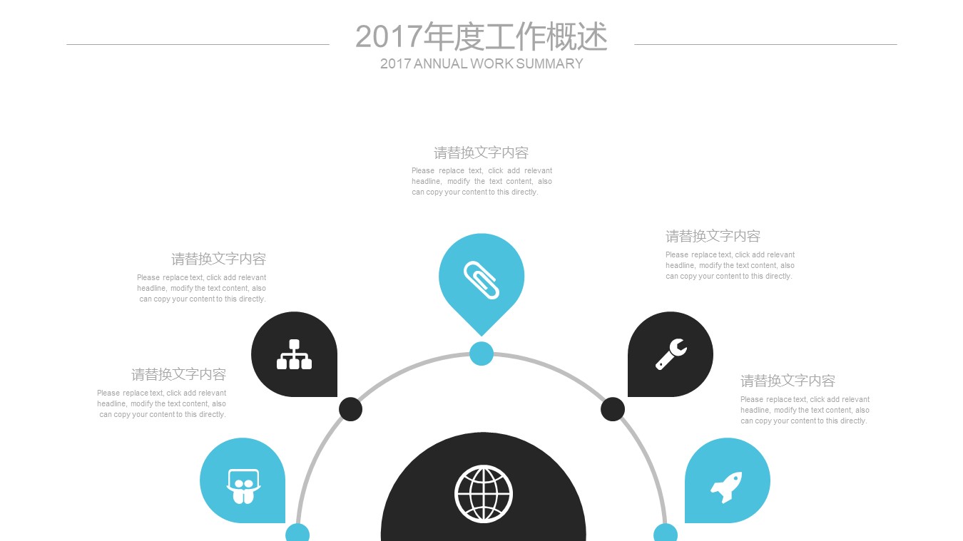 简约艺术入职培训PPT模板