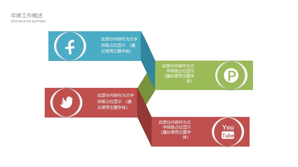 简约艺术总结PPT模版