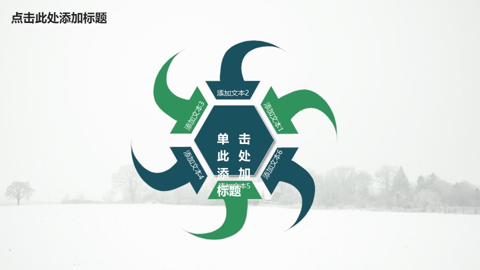 简约艺术培训PPT模板