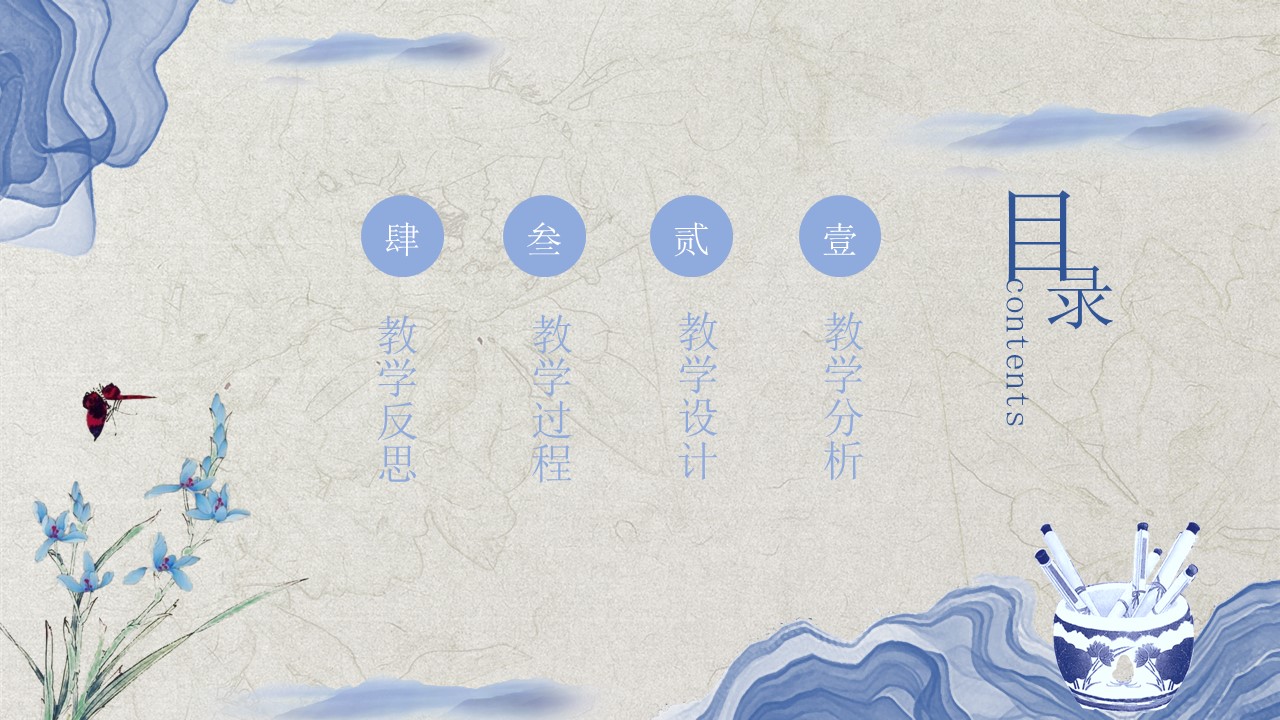 水墨山水中国风ppt模板