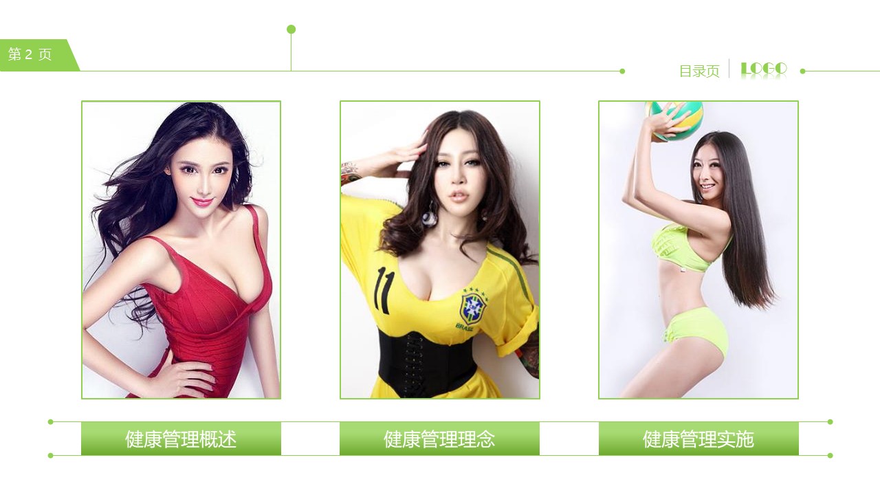 健康教育讲座ppt课件