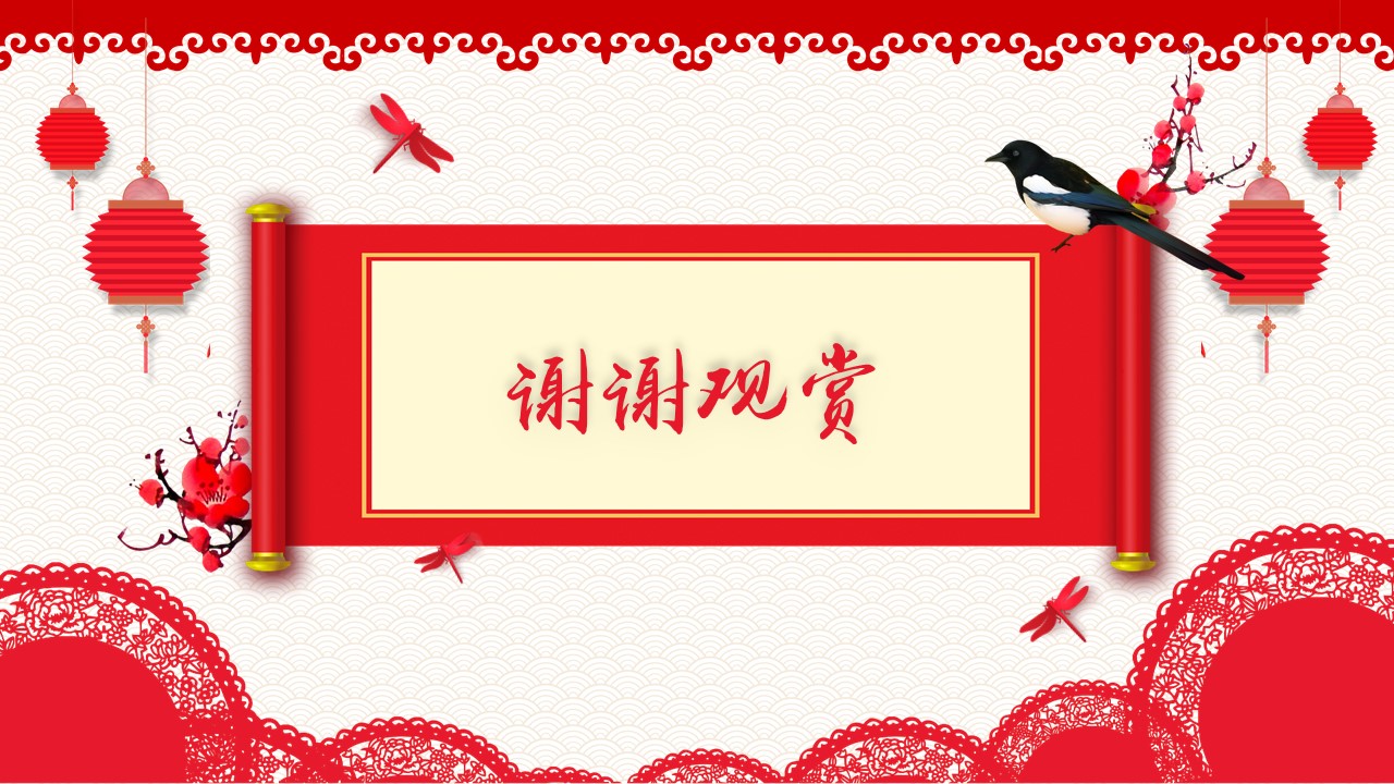 古典风格中国风ppt模板