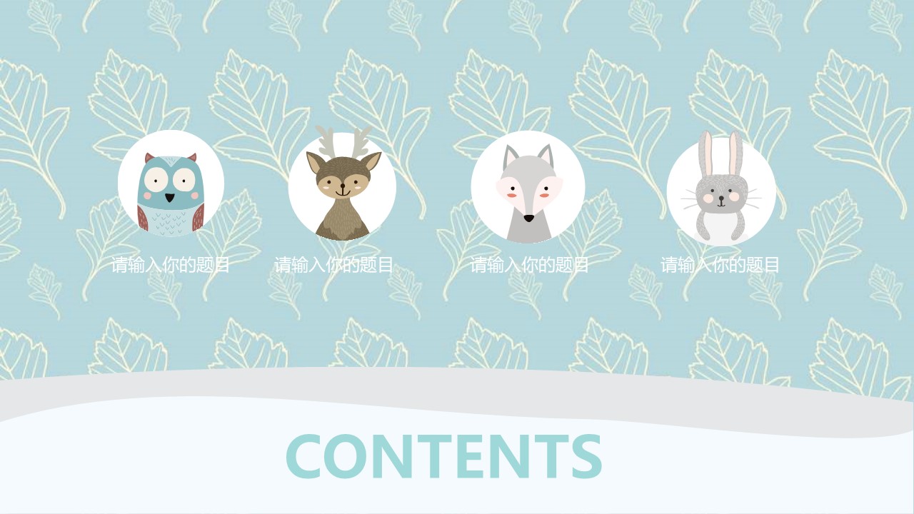 简约艺术汇报PPT模板