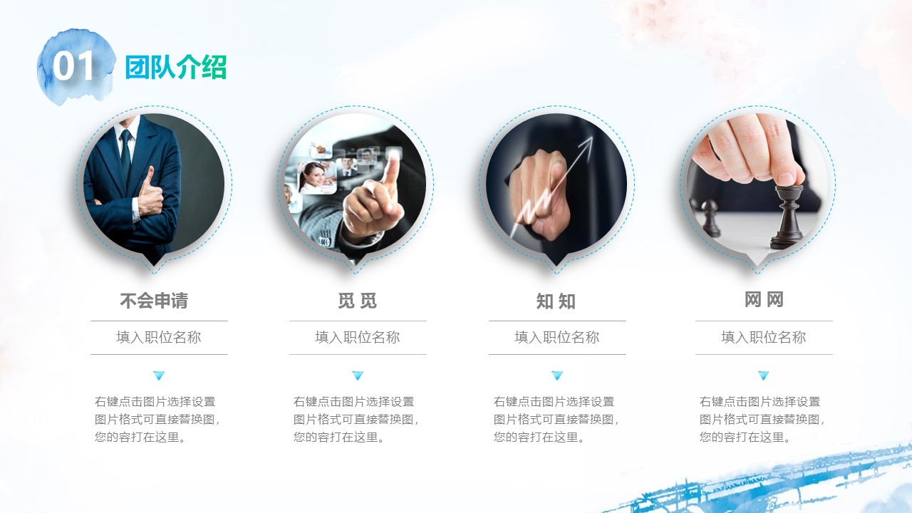 中国风水墨画笔ppt模板