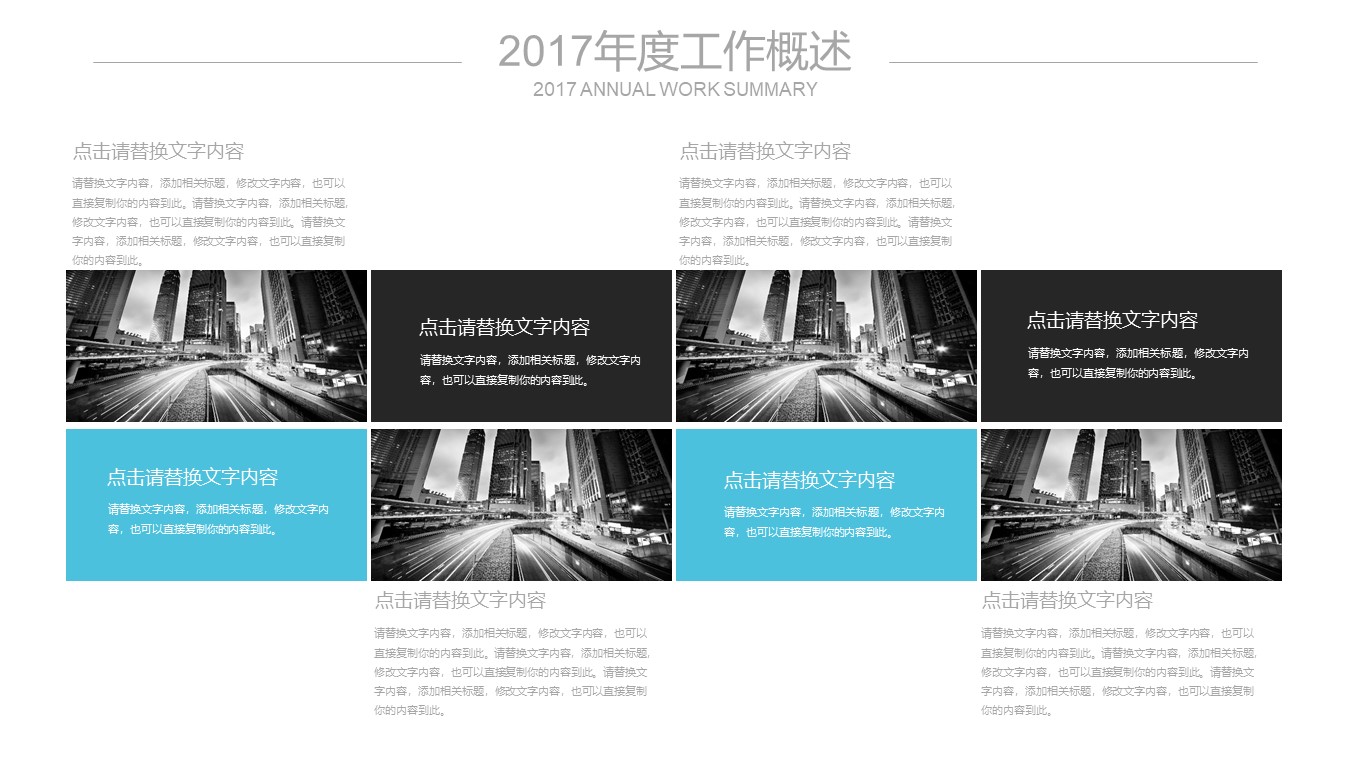 简约艺术入职培训PPT模板