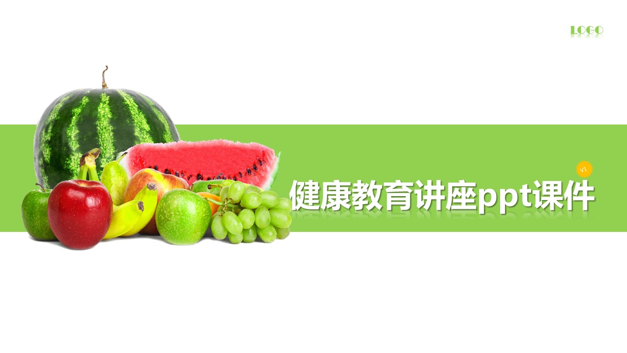 健康教育讲座ppt课件