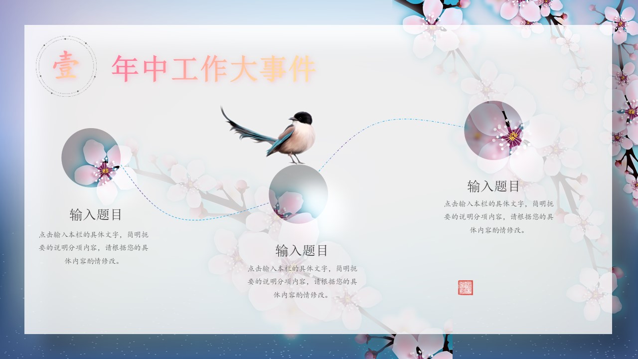 禅意中国风古典ppt模板