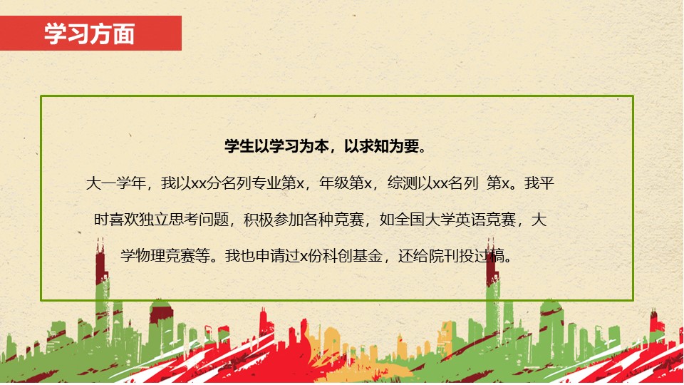 学术答辩英语ppt模板