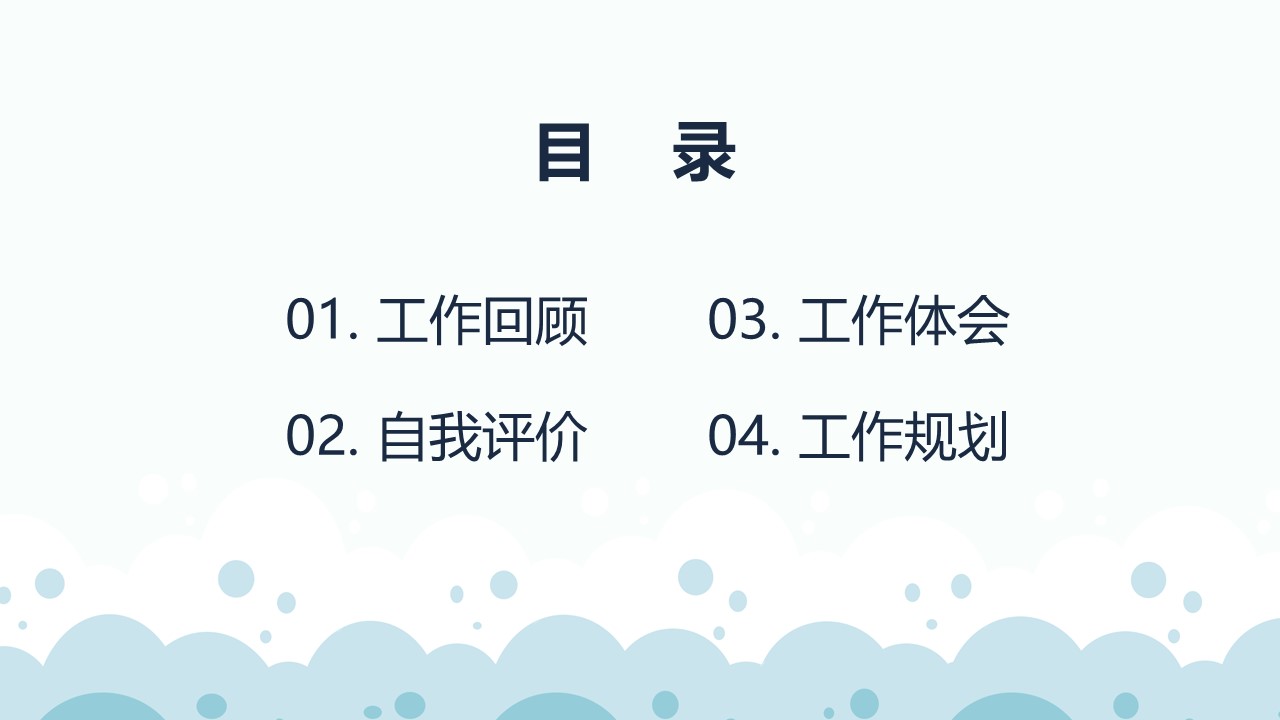 艺术社团工作总结ppt模板