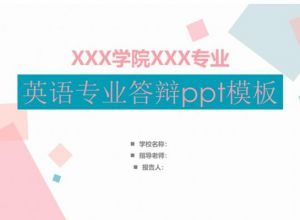 ppt虚实动画效果怎么做