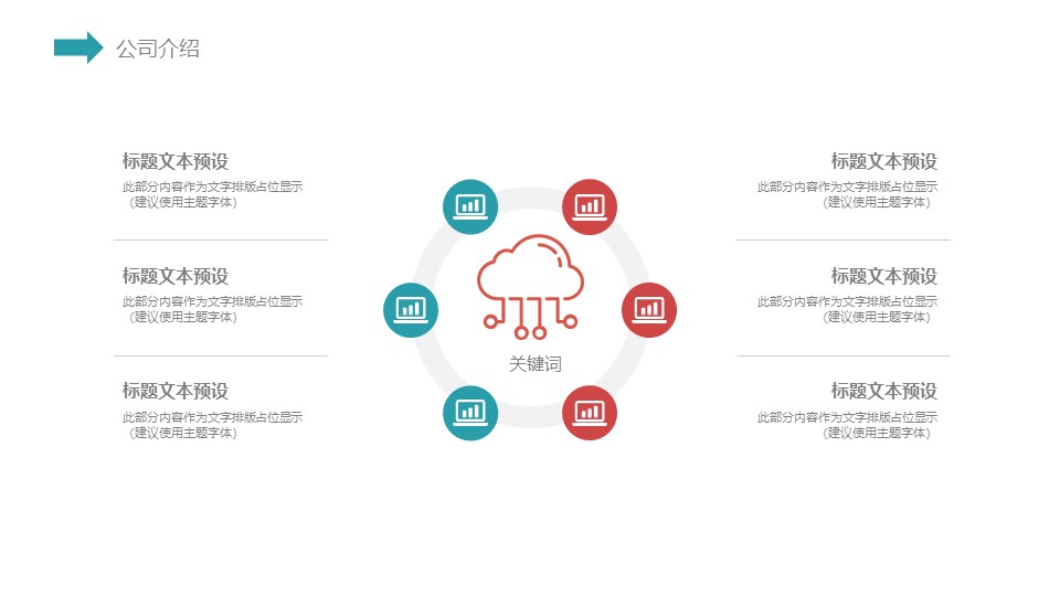 中学艺术节活动总结ppt模板