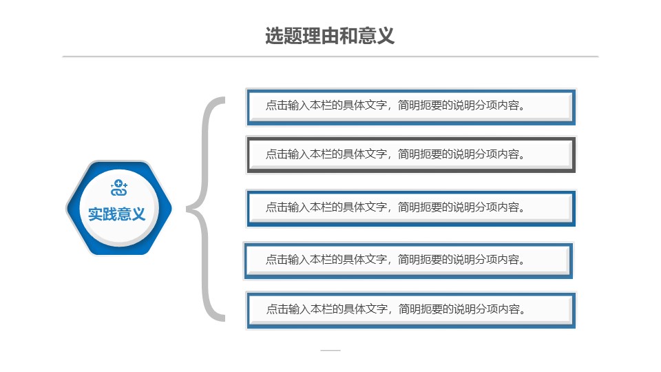 英语专业毕业答辩ppt模板