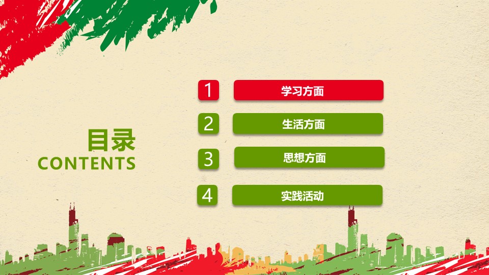 学术答辩英语ppt模板