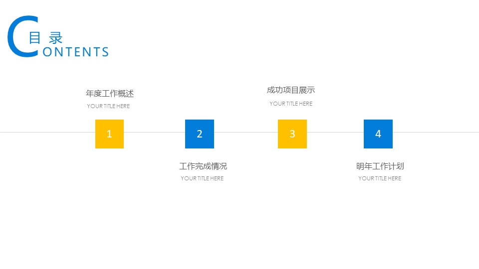 简约艺术科技信息PPT模板