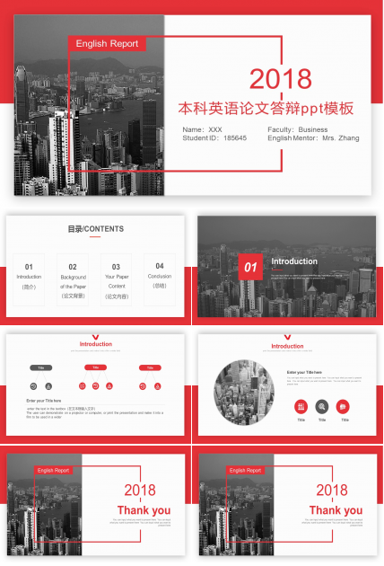 本科英语论文答辩ppt模板