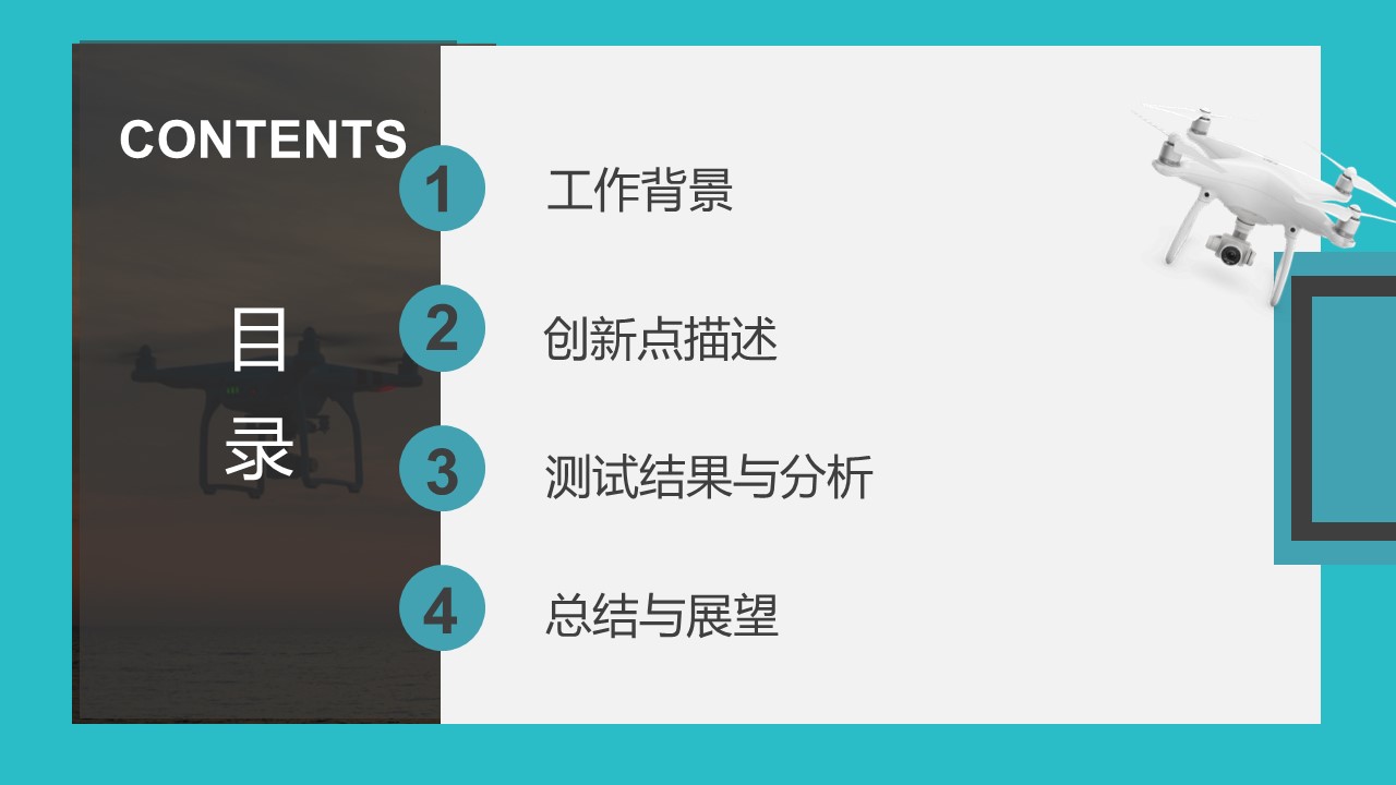 挑战杯学术科技类答辩ppt模板