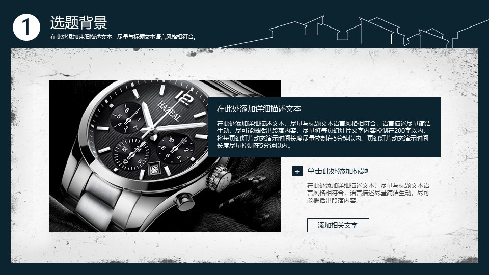 学术答辩类ppt模板