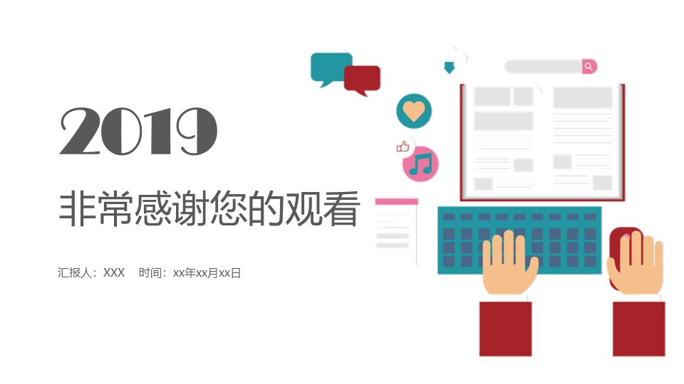 中学艺术节活动总结ppt模板