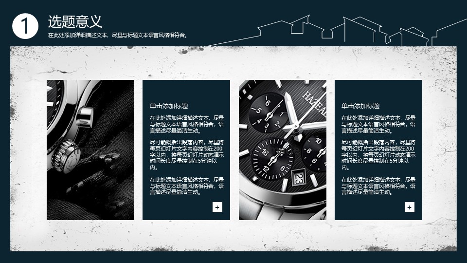 学术答辩类ppt模板