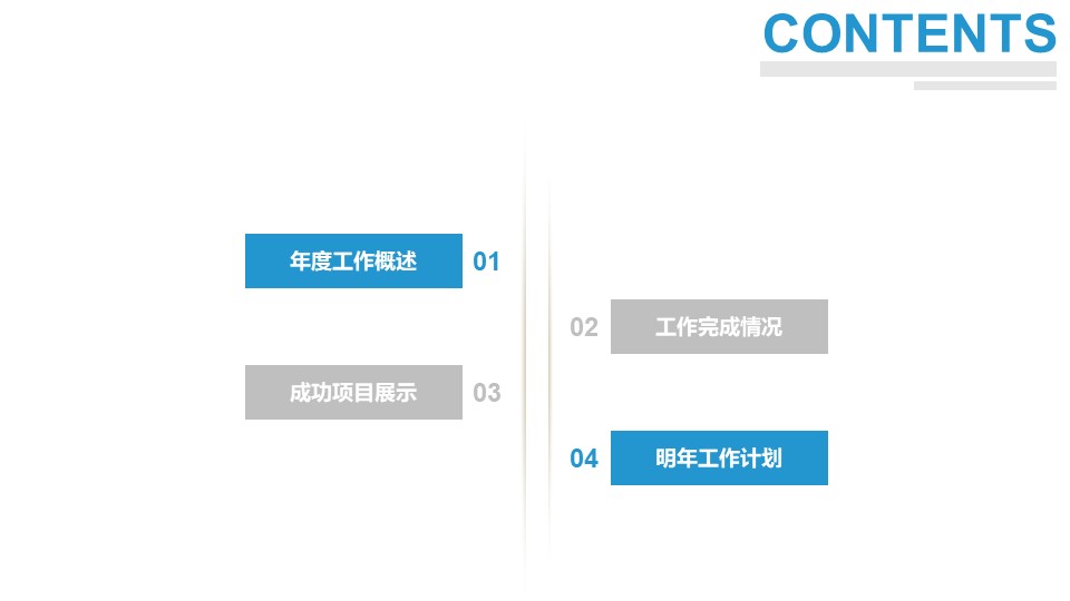 欧式简约互联网科技ppt模板