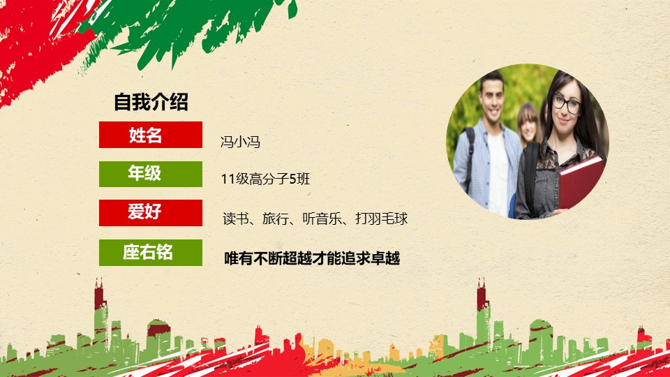 学术答辩英语ppt模板