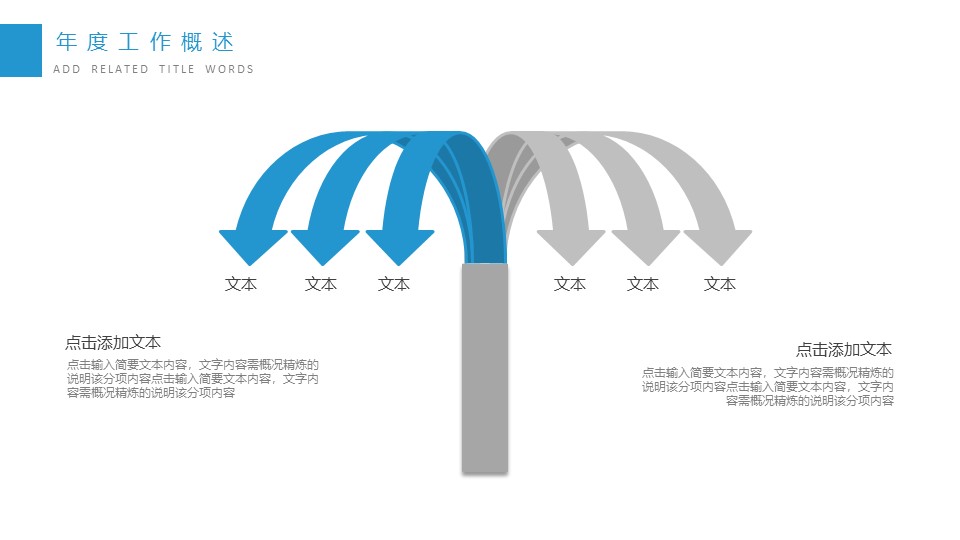 欧式简约互联网科技ppt模板