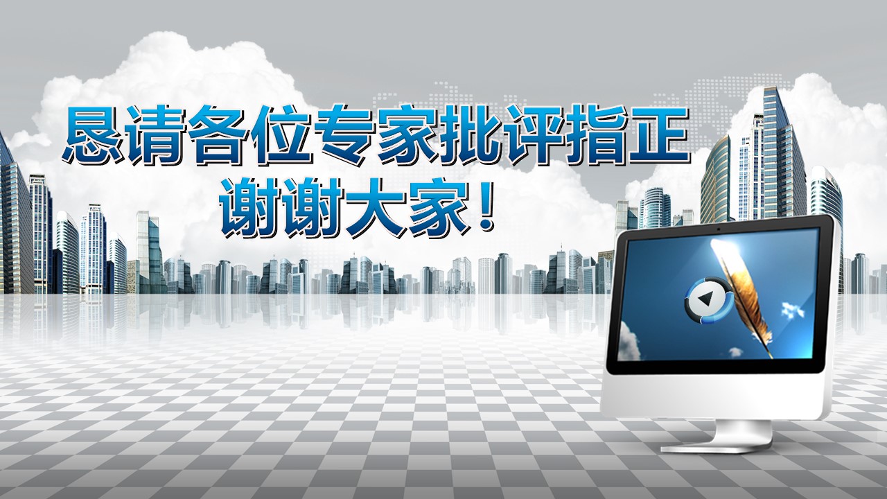 儿童教育学ppt课件